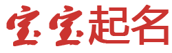 直播日報起名网